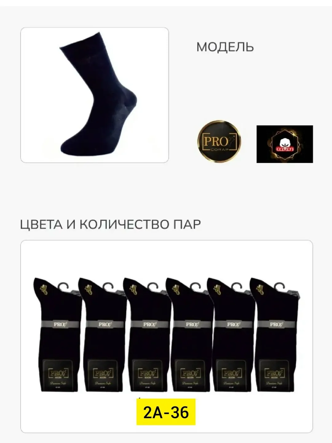 Мужские носки из качественного хлопка — фото 4