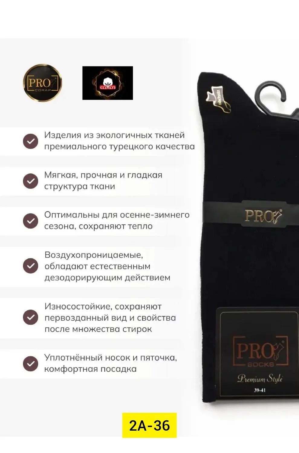 Мужские носки из качественного хлопка — фото 6
