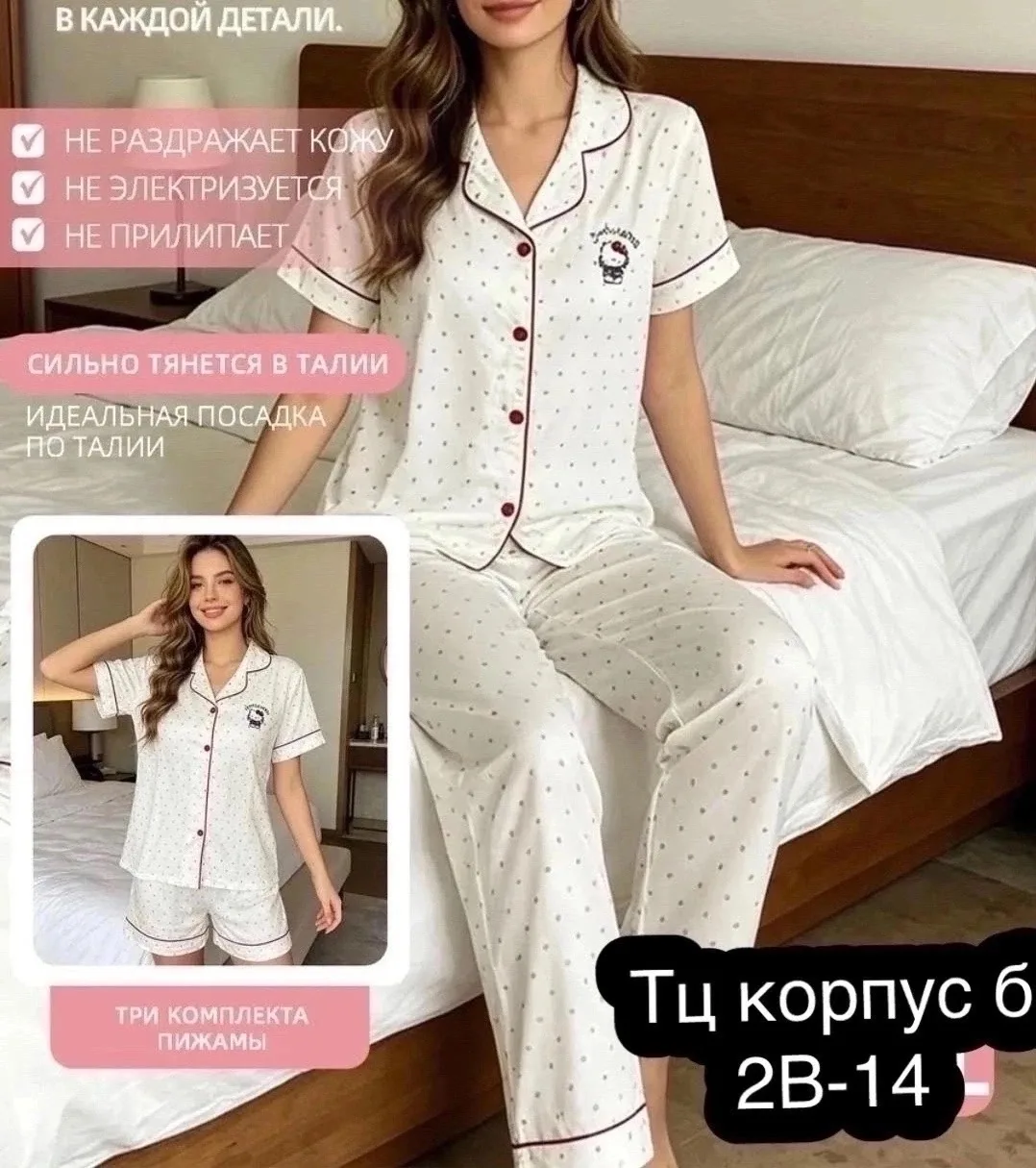 Пижама тройка хлопок — фото 5