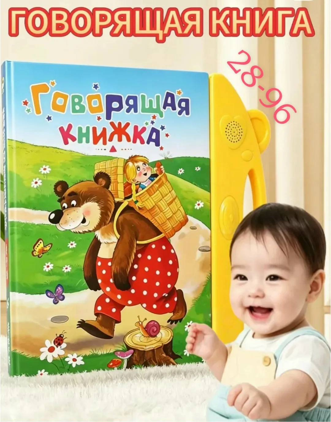 Музыкальная книжка игрушка для малышей предлагает различные режимы режим обучения, режим чтения и режим вопросов — фото 1