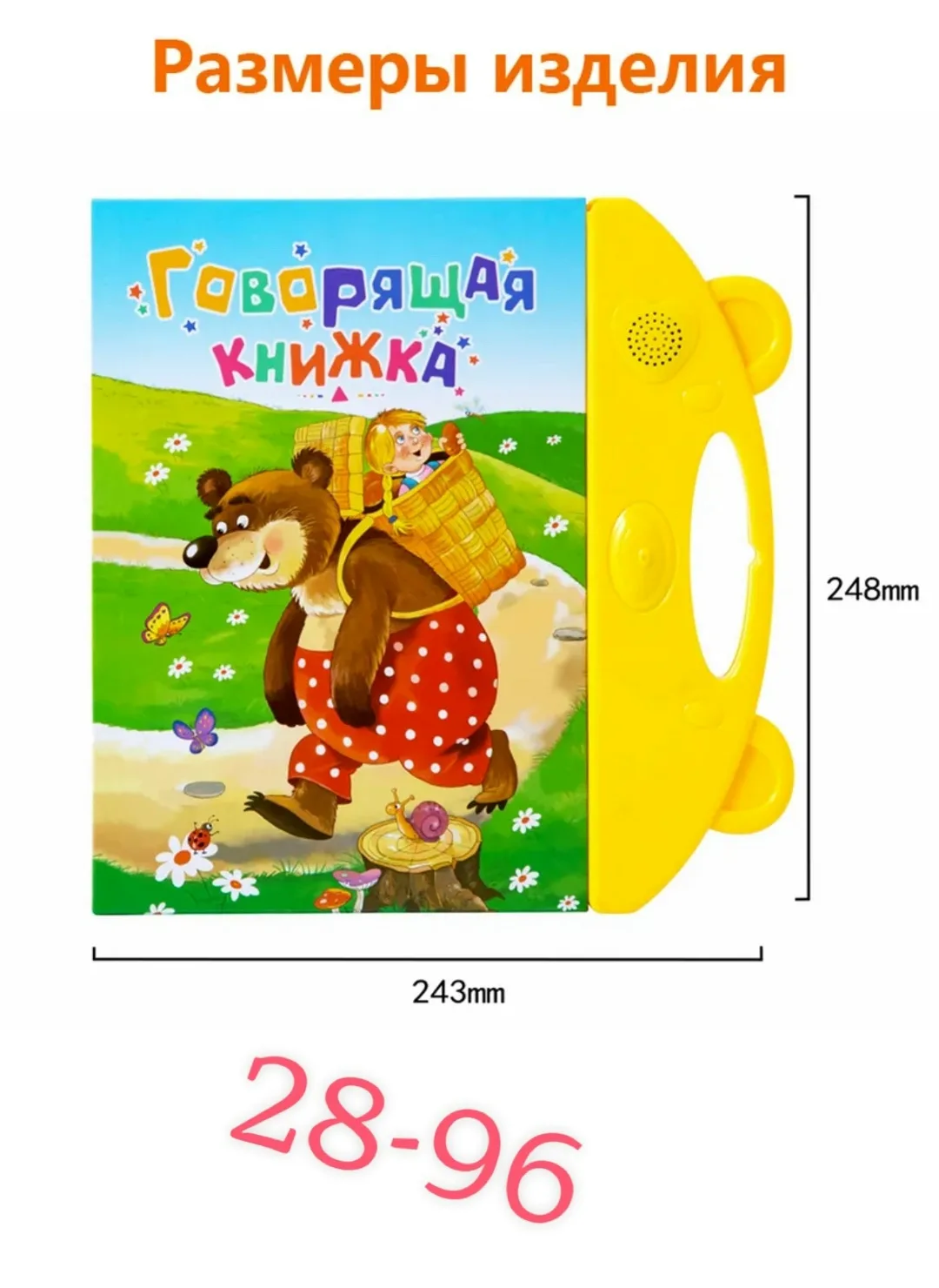 Музыкальная книжка игрушка для малышей предлагает различные режимы режим обучения, режим чтения и режим вопросов — фото 2