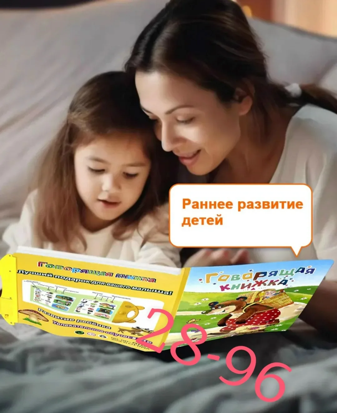 Музыкальная книжка игрушка для малышей предлагает различные режимы режим обучения, режим чтения и режим вопросов — фото 3