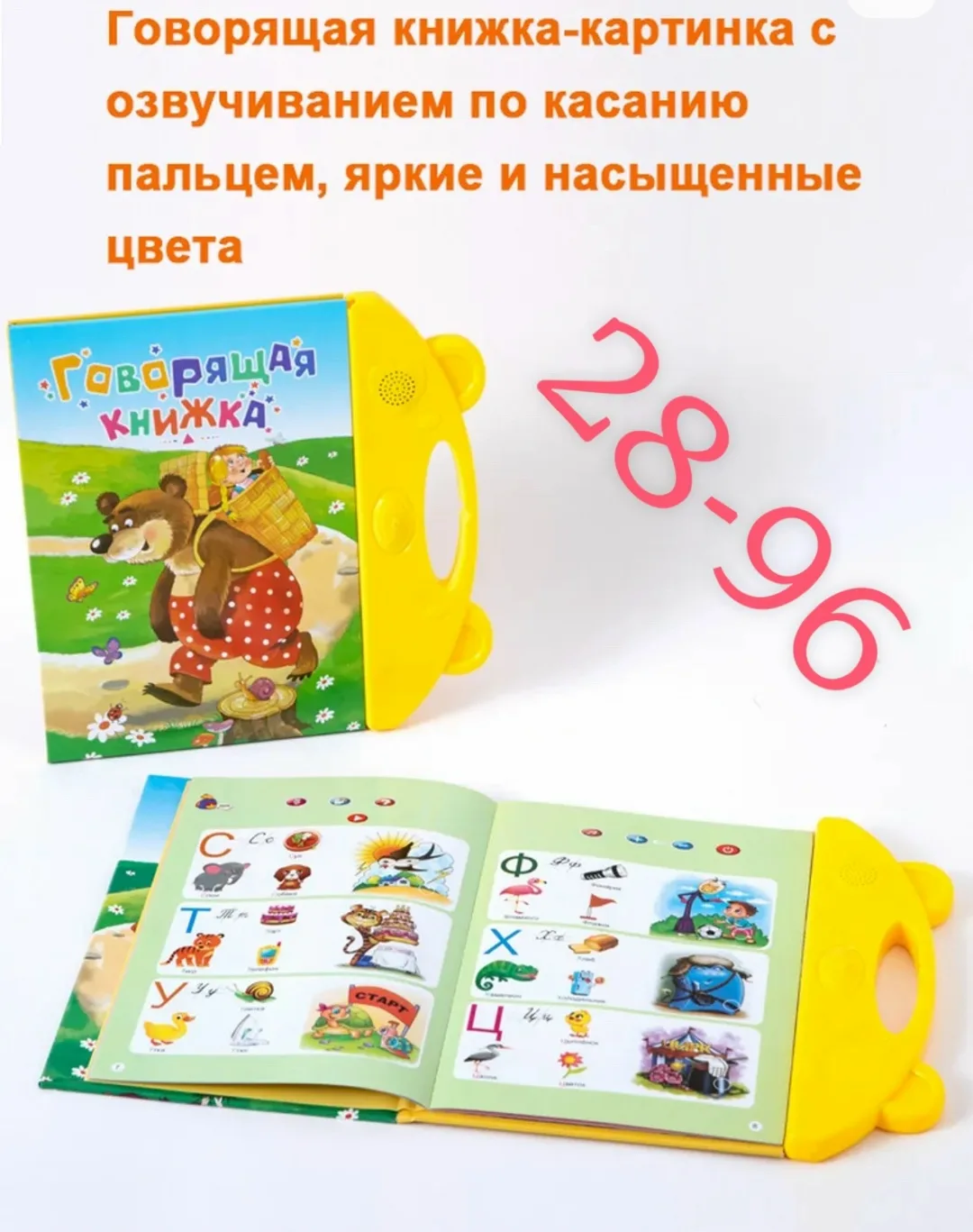 Музыкальная книжка игрушка для малышей предлагает различные режимы режим обучения, режим чтения и режим вопросов — фото 5