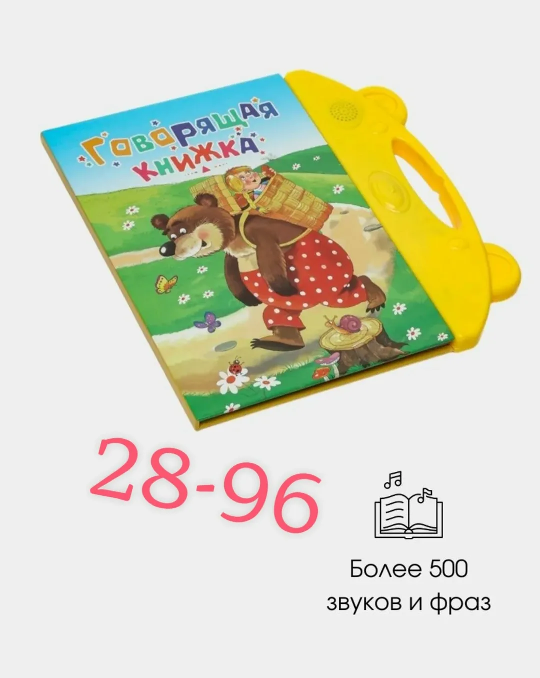 Музыкальная книжка игрушка для малышей предлагает различные режимы режим обучения, режим чтения и режим вопросов — фото 6