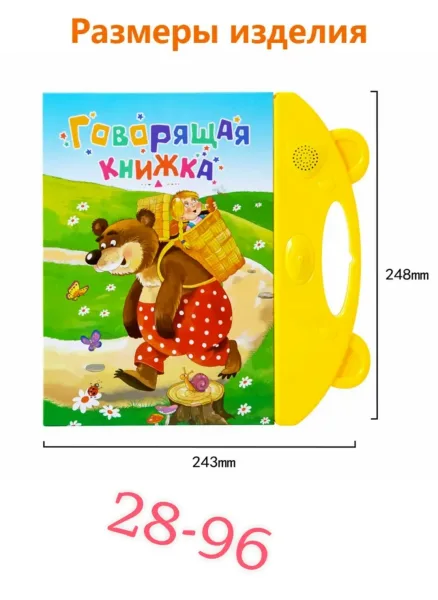 Музыкальная книжка игрушка для малышей предлагает различные режимы режим обучения, режим чтения и режим вопросов — фото 2