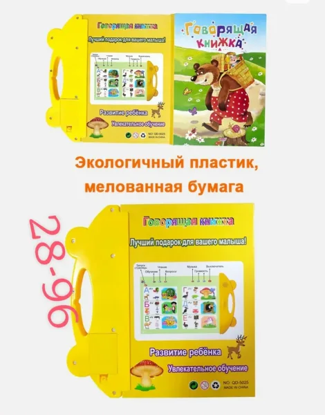 Музыкальная книжка игрушка для малышей предлагает различные режимы режим обучения, режим чтения и режим вопросов — фото 4