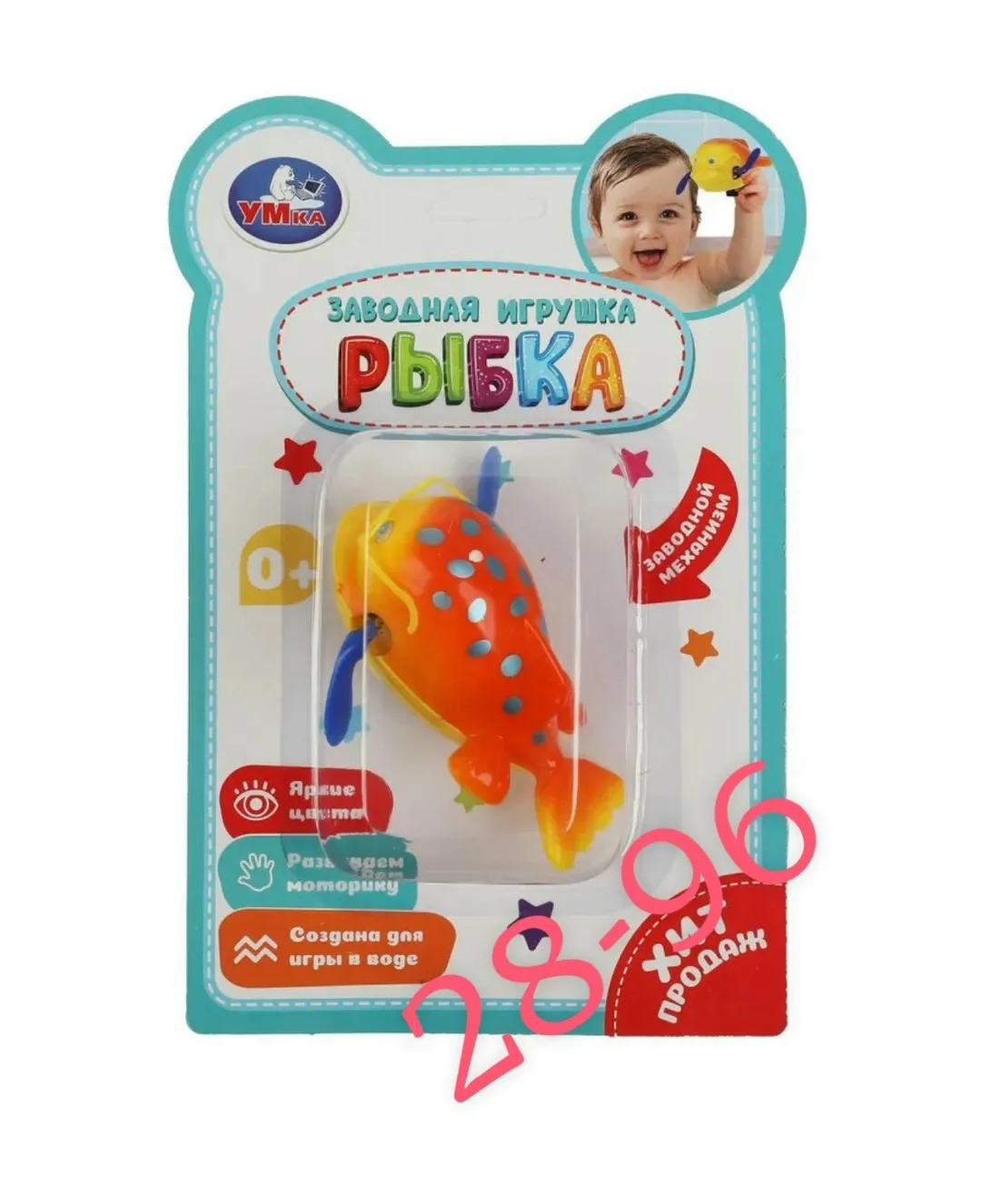 Заводная игрушка для малышей рыбка — фото 5