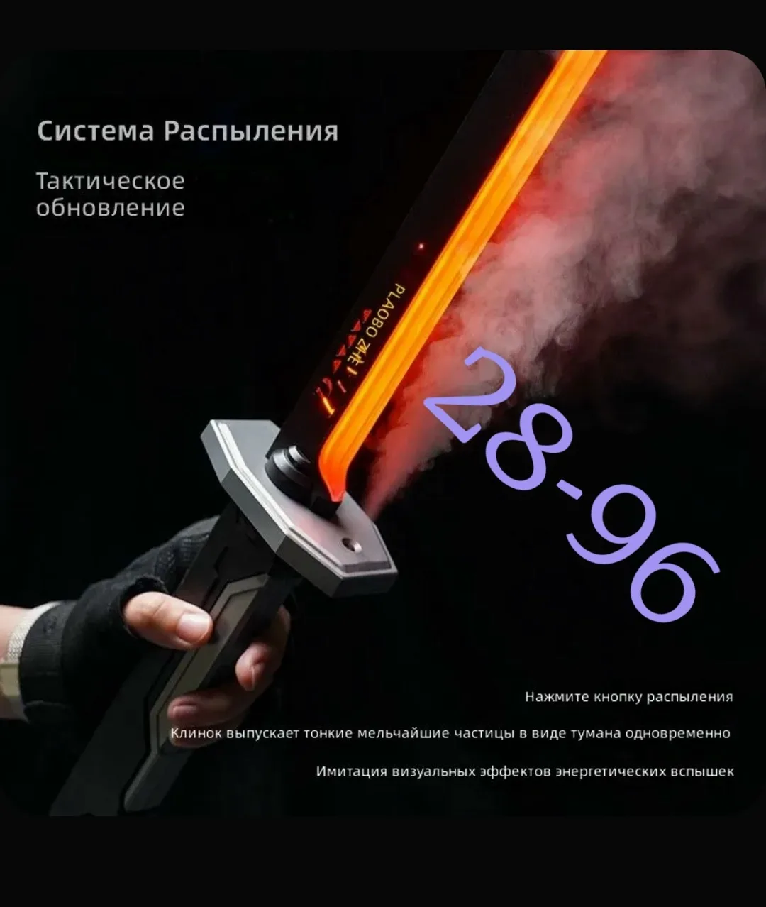 Почувствуйте атмосферу настоящего фэнтези вместе с детским световым мечом-катаной яркой и эффектной игрушкой для активны — фото 4