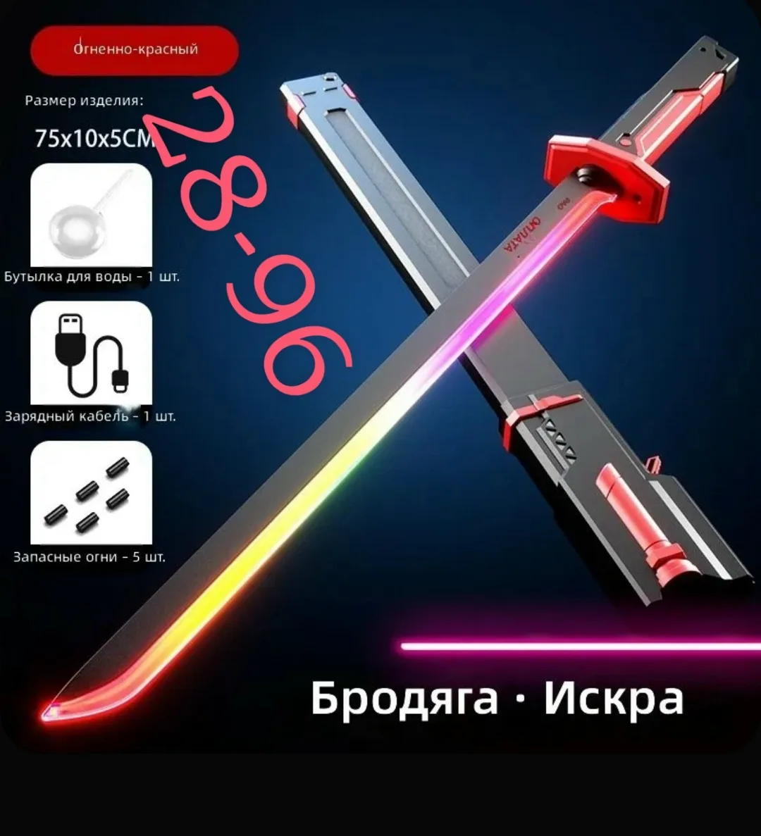 Почувствуйте атмосферу настоящего фэнтези вместе с детским световым мечом-катаной яркой и эффектной игрушкой для активны — фото 5