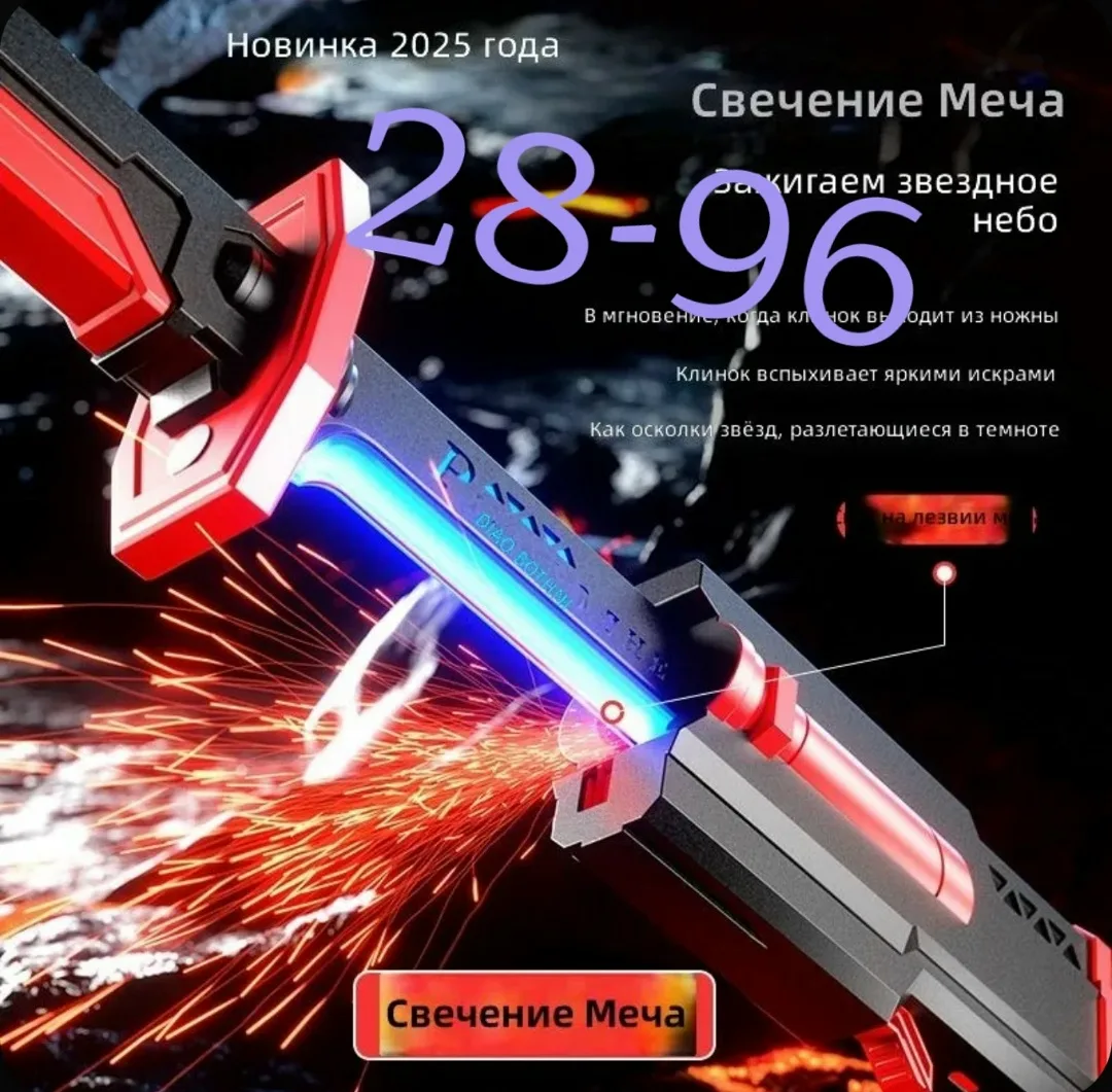Почувствуйте атмосферу настоящего фэнтези вместе с детским световым мечом-катаной яркой и эффектной игрушкой для активны — фото 6