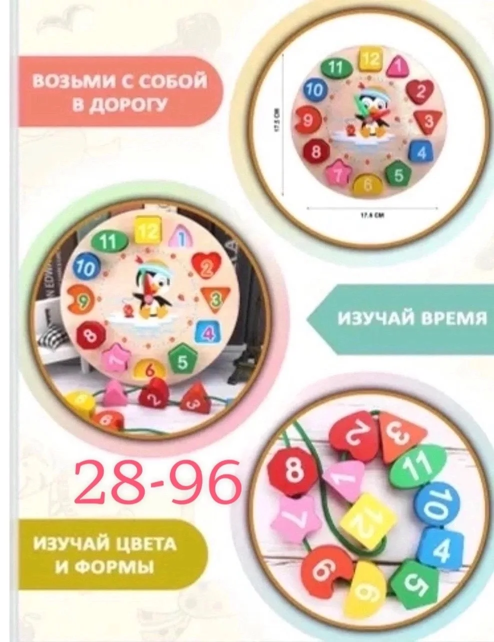 Высота игрушки, см — фото 2