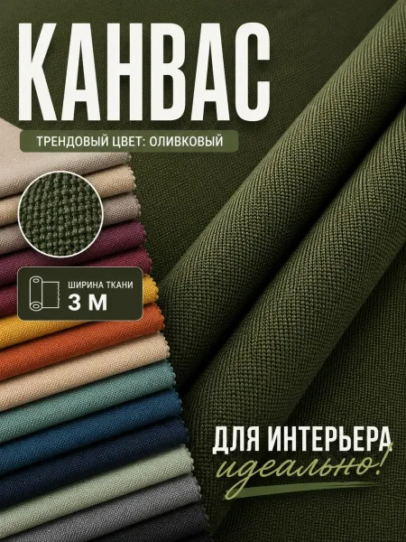 Ширина: 3 м, полиэстер — фото 1