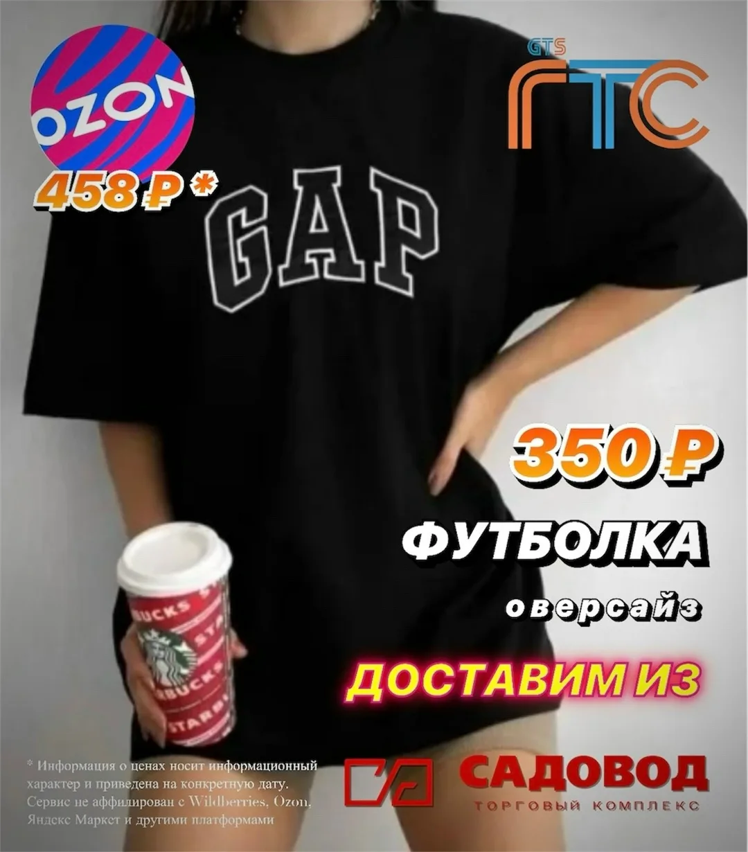 Применение спорт, отдых, повседневная носка сочетается с разной одеждой — фото 1
