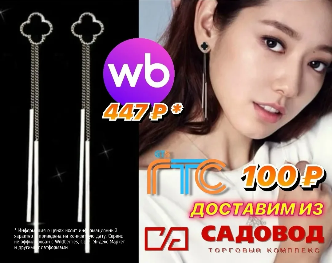 Серьги Клевер