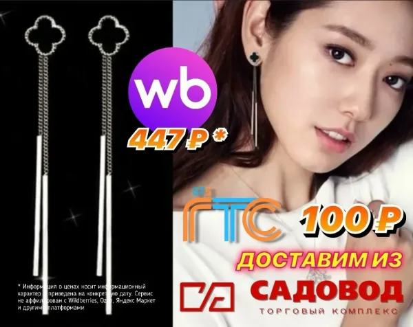 Серьги Клевер