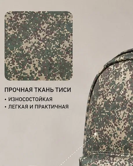 Идеальна для пошива туристической одежды, тактического снаряжения, рюкзаков, головных уборов, рабочей спецодежды и аксес — фото 1