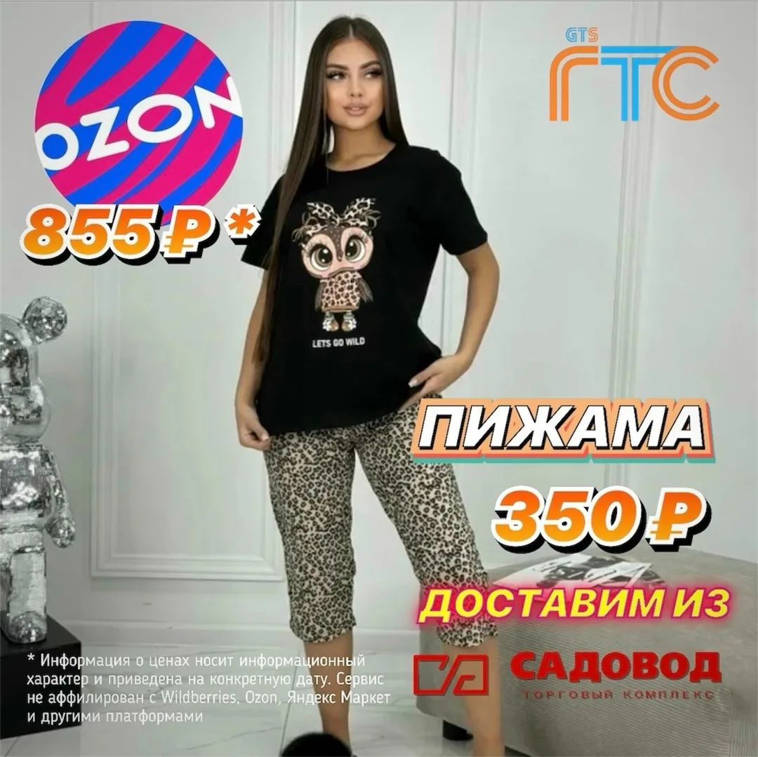 Пижама женская из 100 хлопка