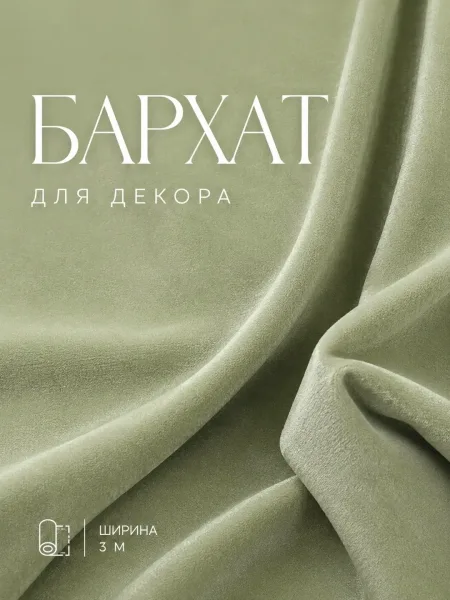 Оттенки бархата, которые раскупают сразу же — фото 1