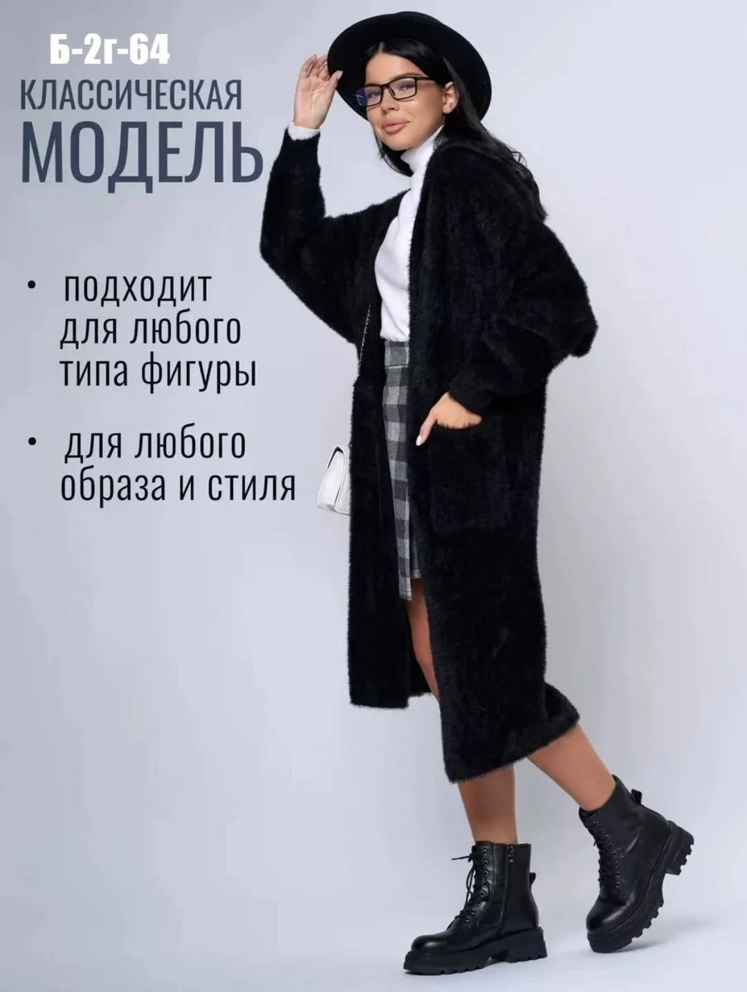 Пушистые кардиганы — фото 11