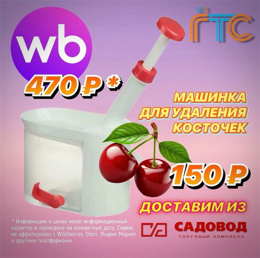 4 Надавите на поршень плод попадёт в тарелку, косточка в отсек для отходов
