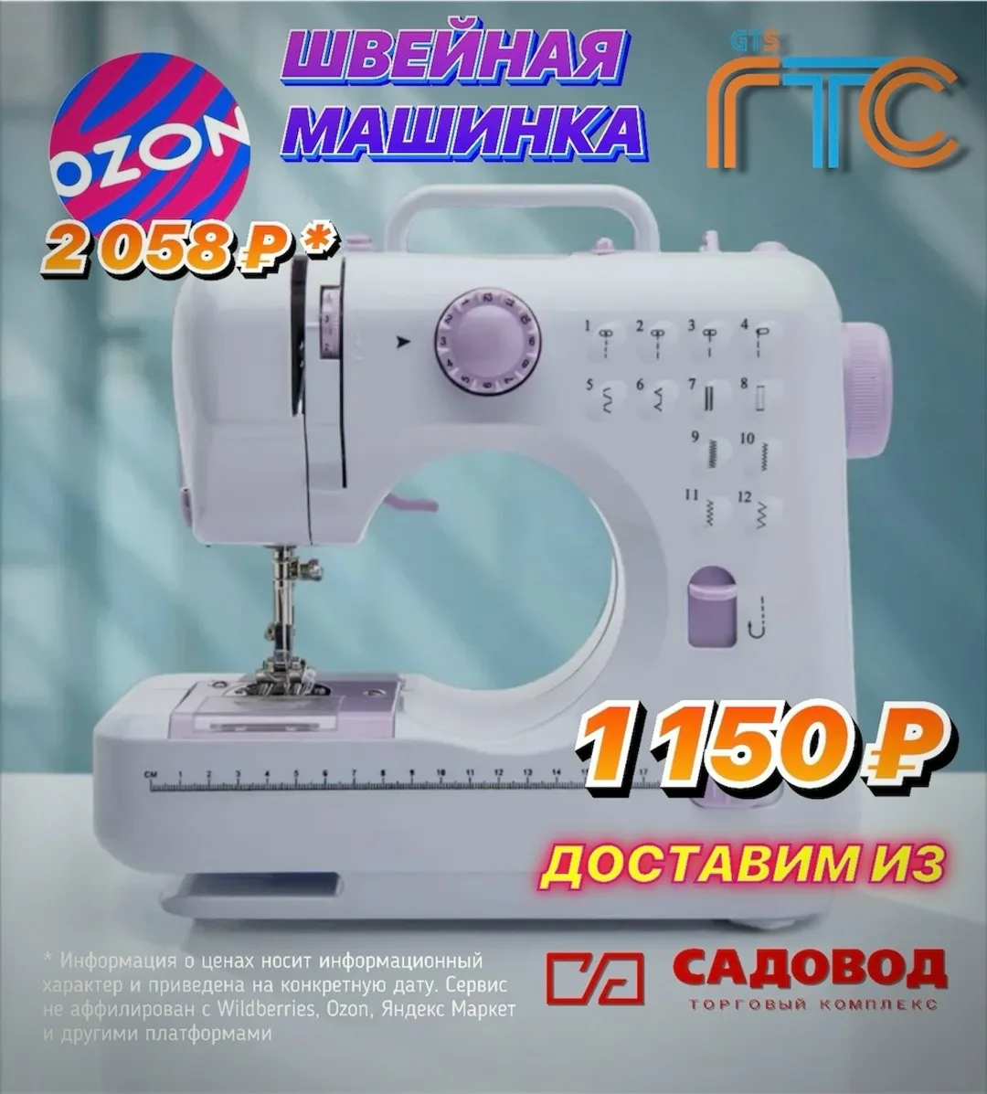 Мозаика