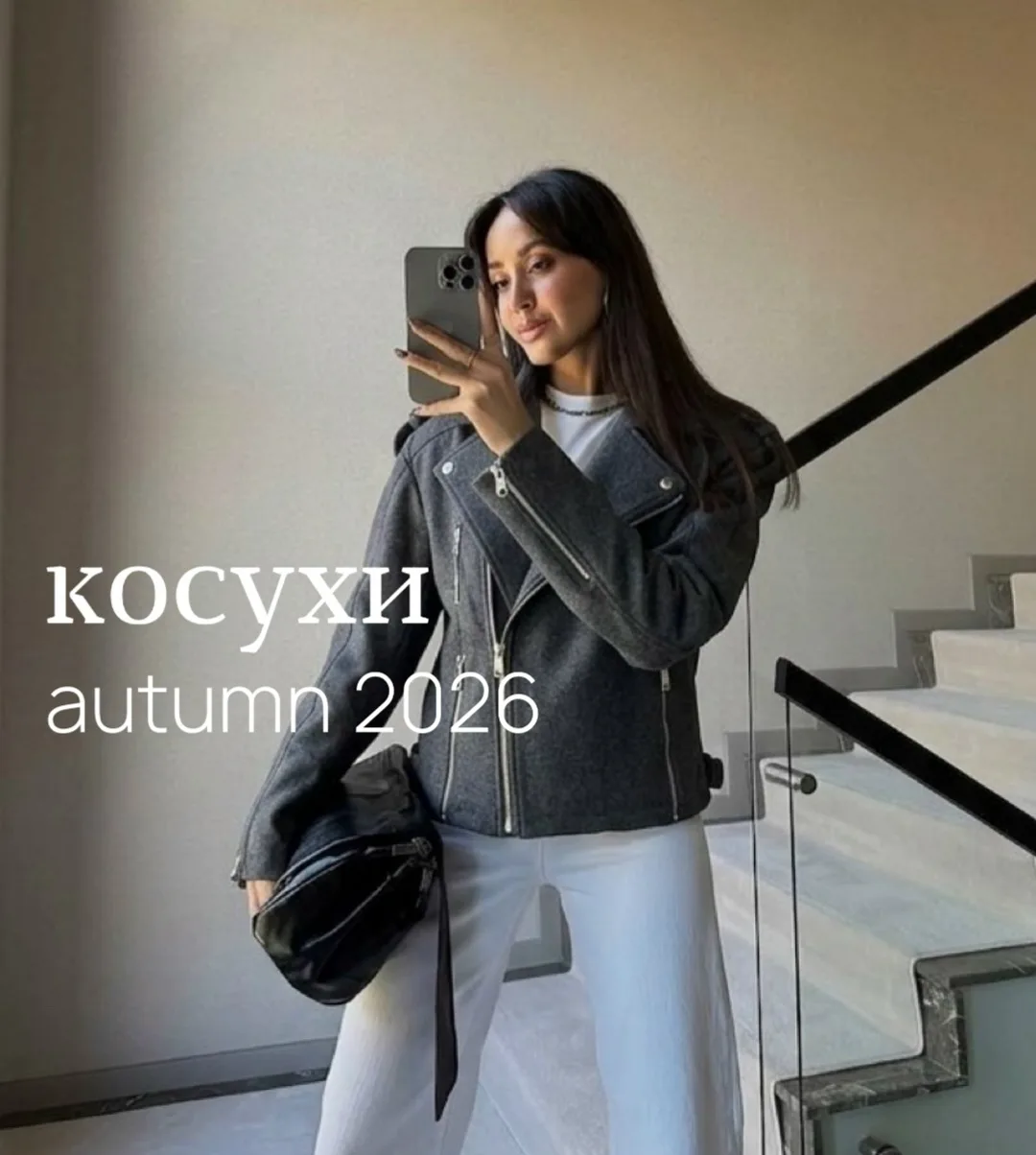 Куртка СЕЗОН — фото 1
