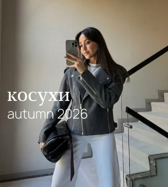 Куртка СЕЗОН — фото 10