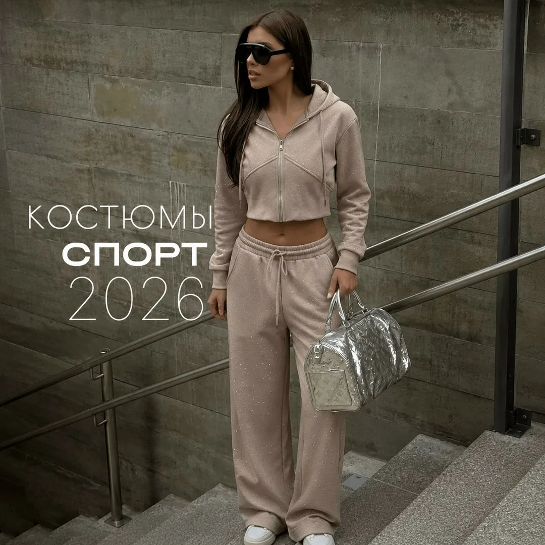 Костюм двойка со стразами в бежевом цвете — фото 6