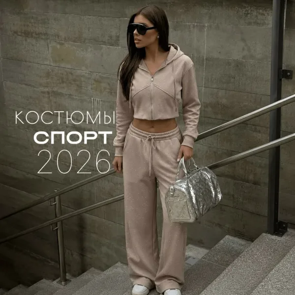 Костюм двойка со стразами в бежевом цвете — фото 1