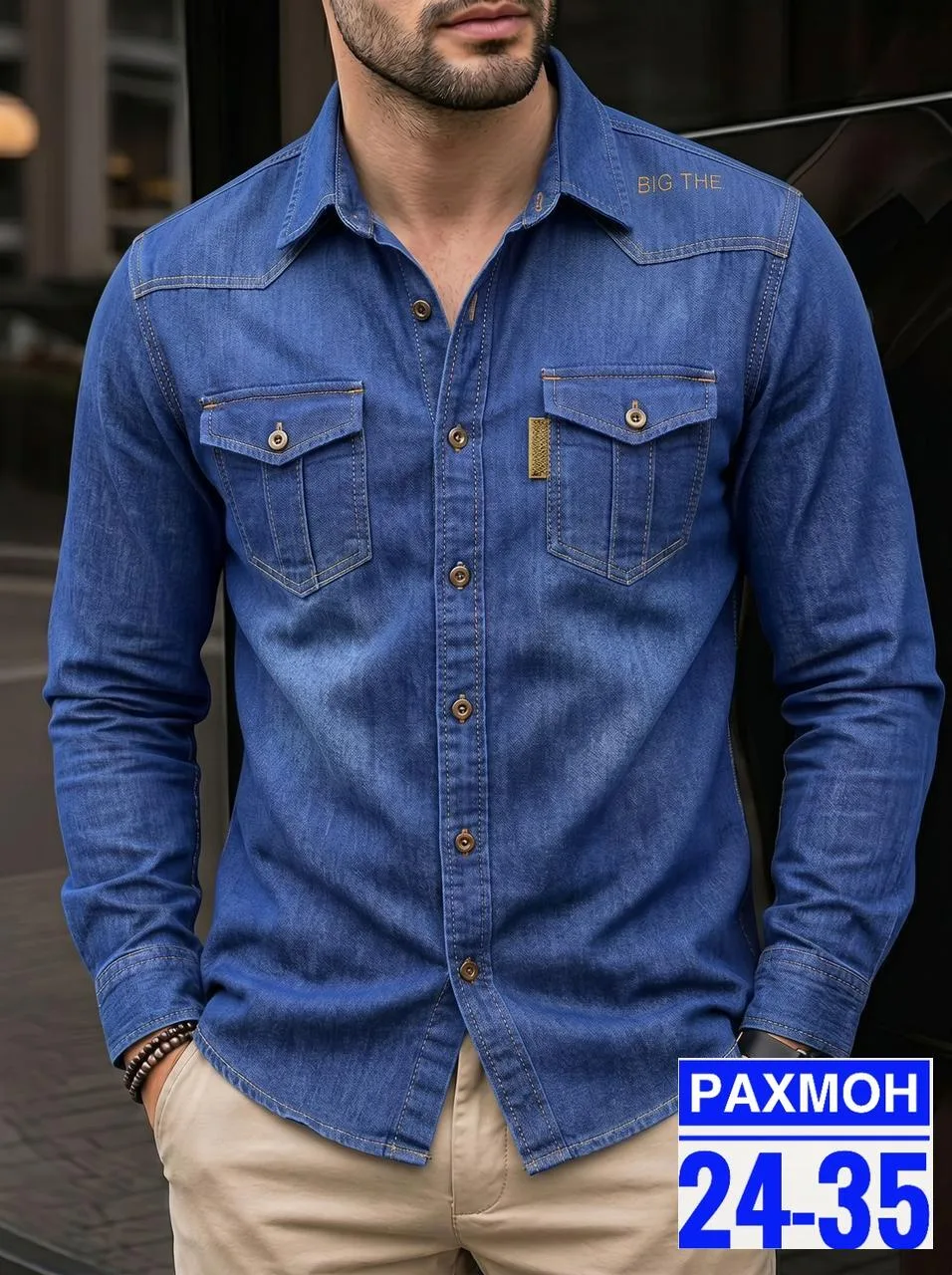 Рубашка, джинс — фото 1
