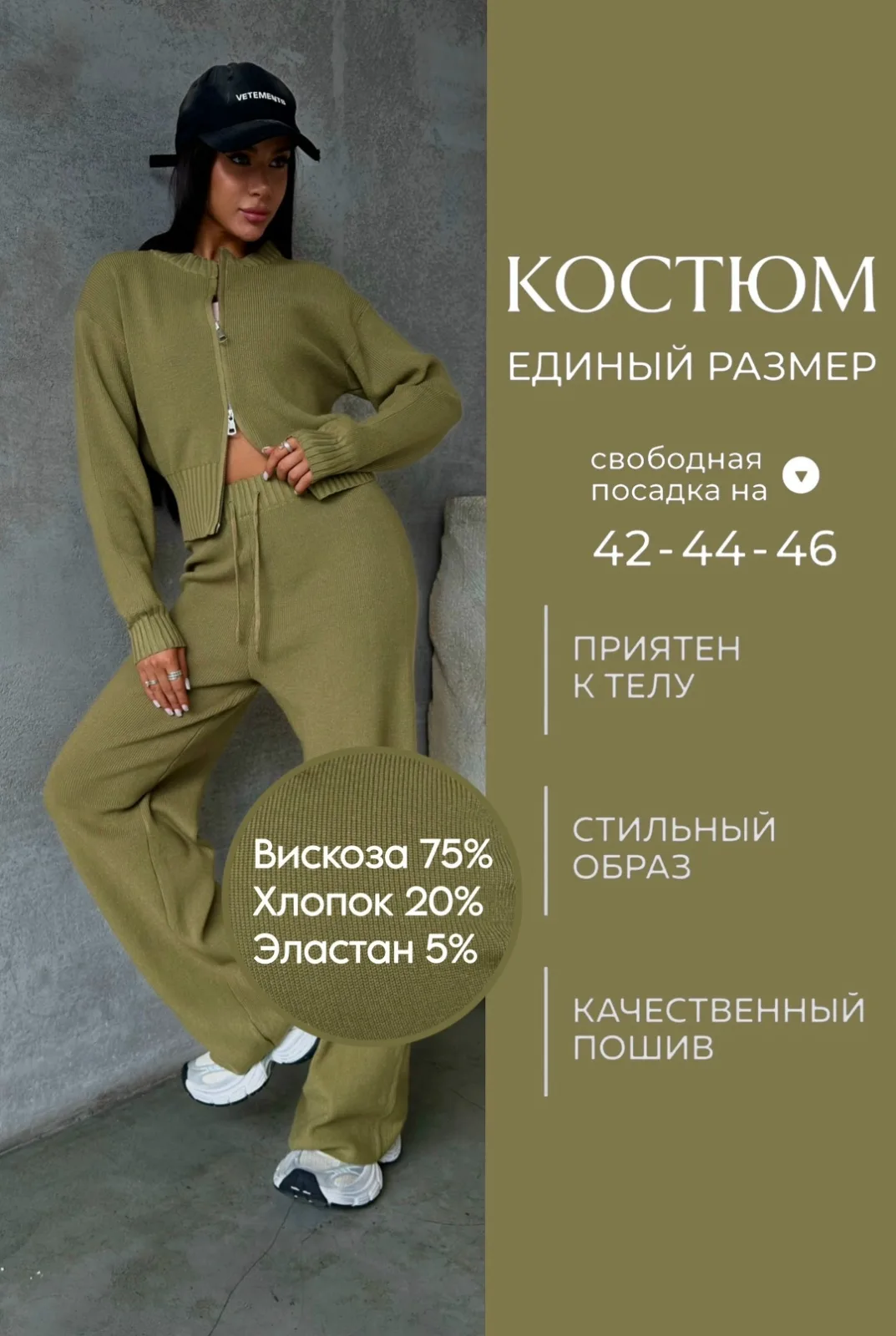 Костюм трикотажный, машинная вязка Красный — фото 1