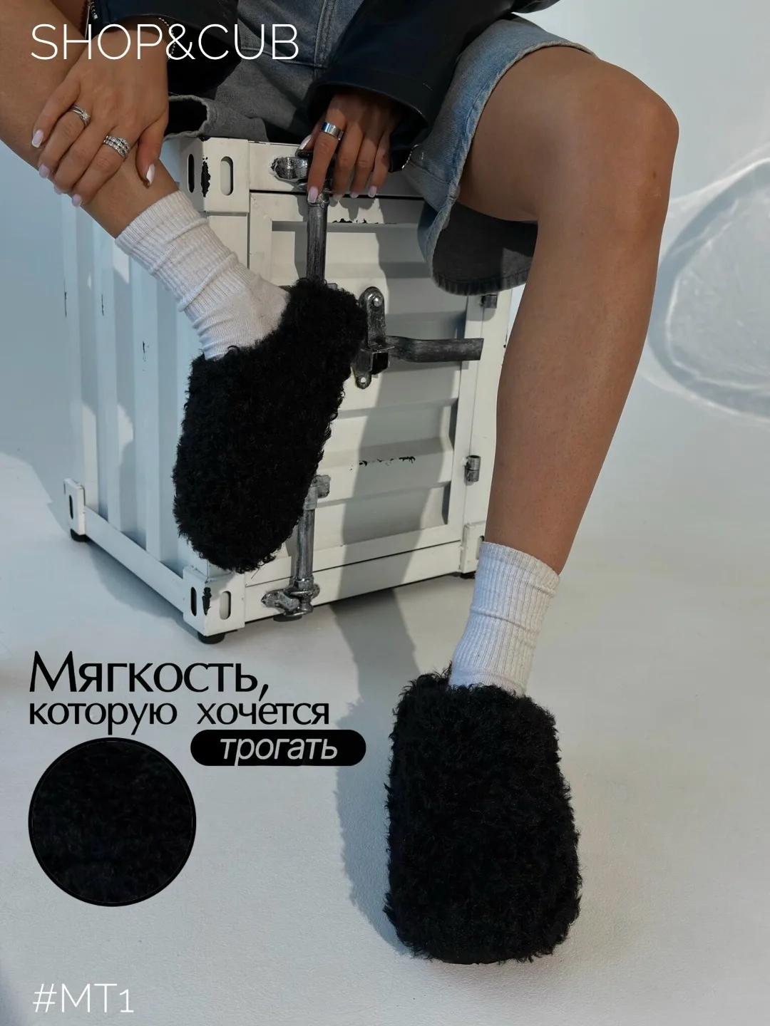 Тапочки-барашки уличные — фото 2