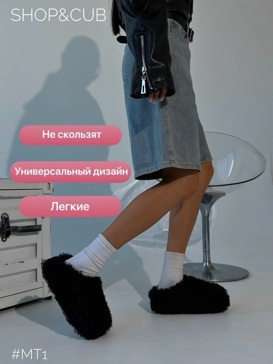 Тапочки-барашки уличные — фото 3