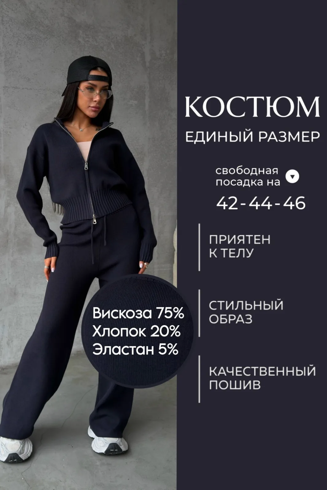 Комфортный костюм из мягкого полотна на основе вискозы Красный — фото 1