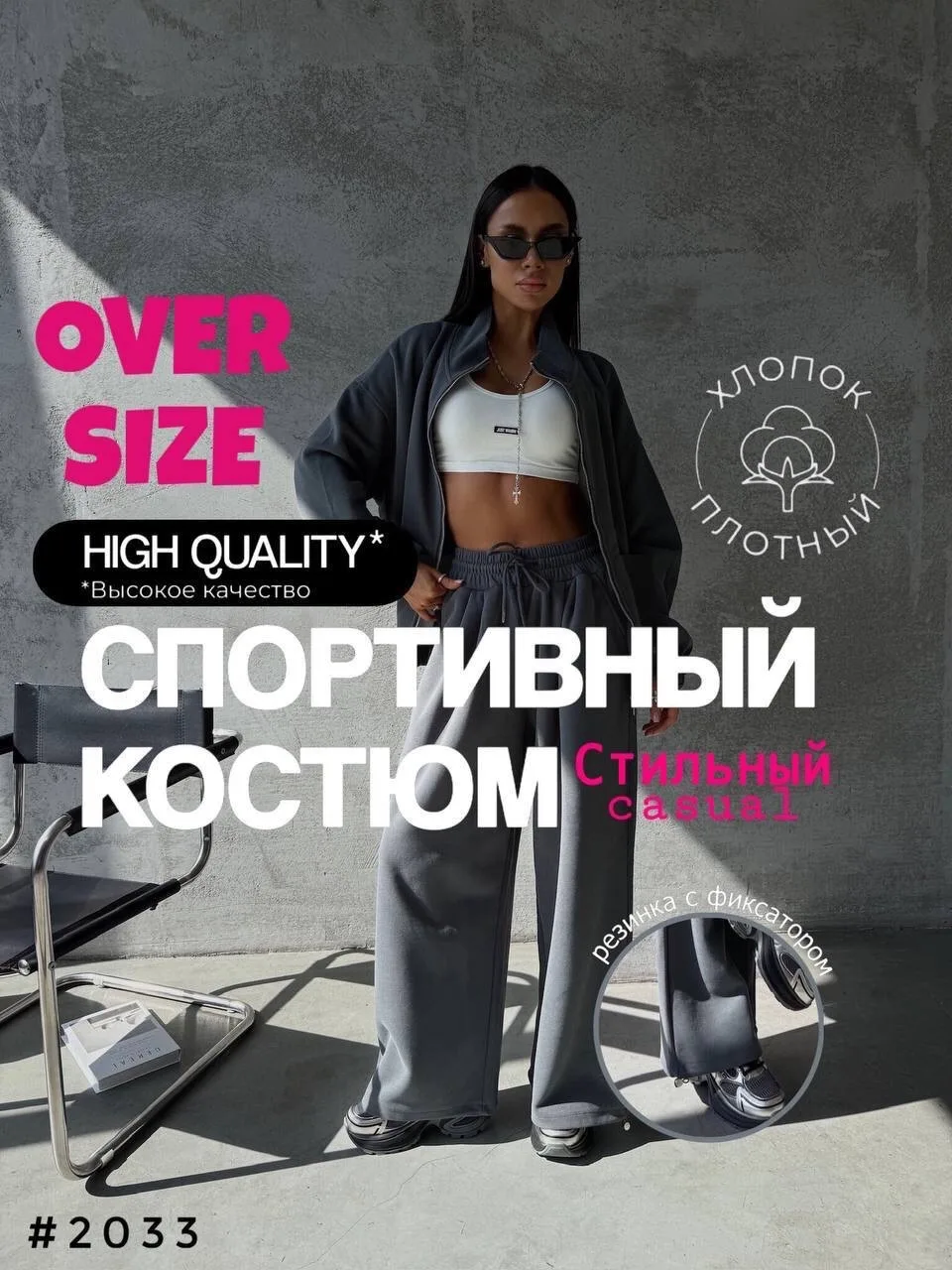 Комфортный повседневный костюм из смесового материала (65 хлопок — фото 1