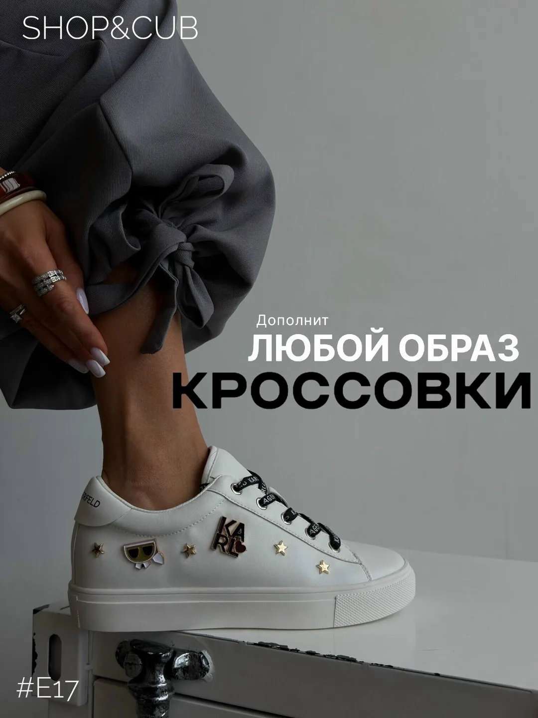 Кеды из натуральной кожи с упаковкой и съемным брелоком — фото 2