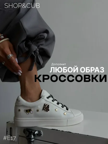Кеды из натуральной кожи с упаковкой и съемным брелоком — фото 2