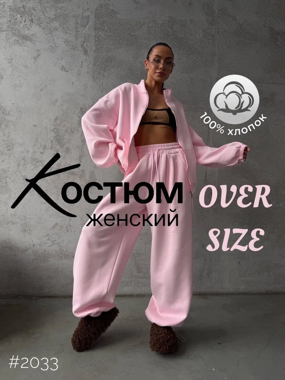 Комфортный повседневный костюм с металической фурнитурой — фото 1