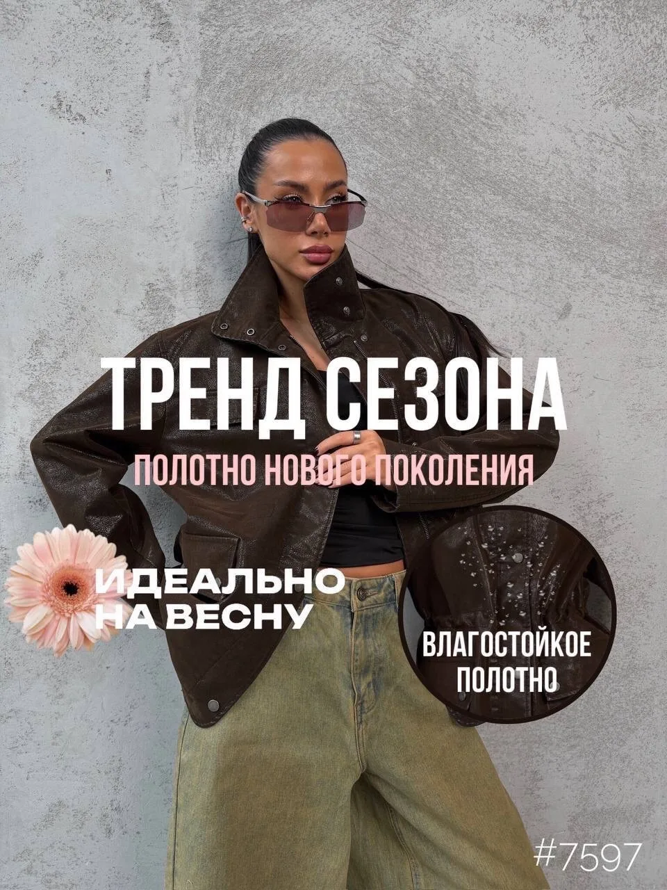 Парка -TREND сезона — фото 1