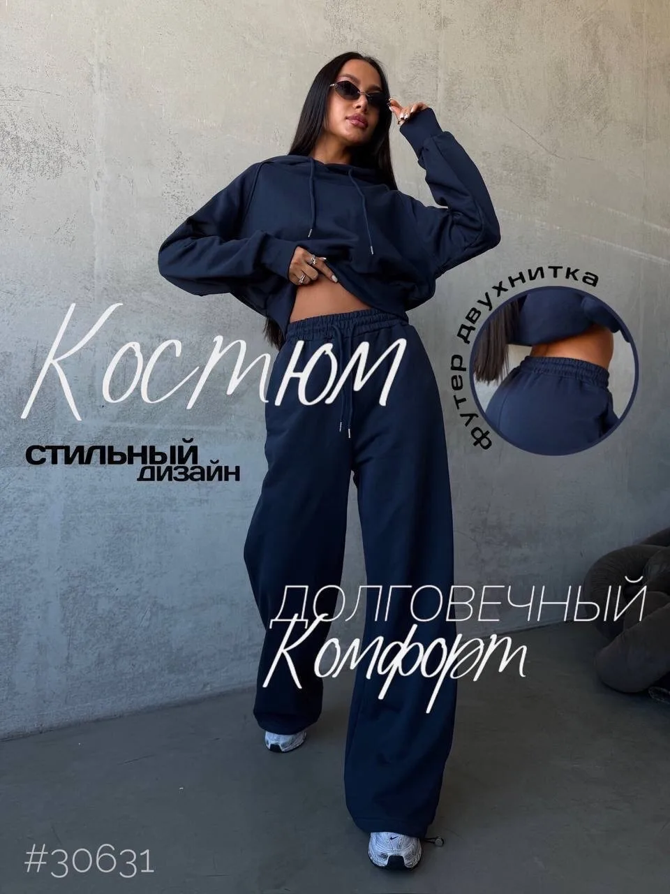 Костюм из 100 хлопка — фото 4