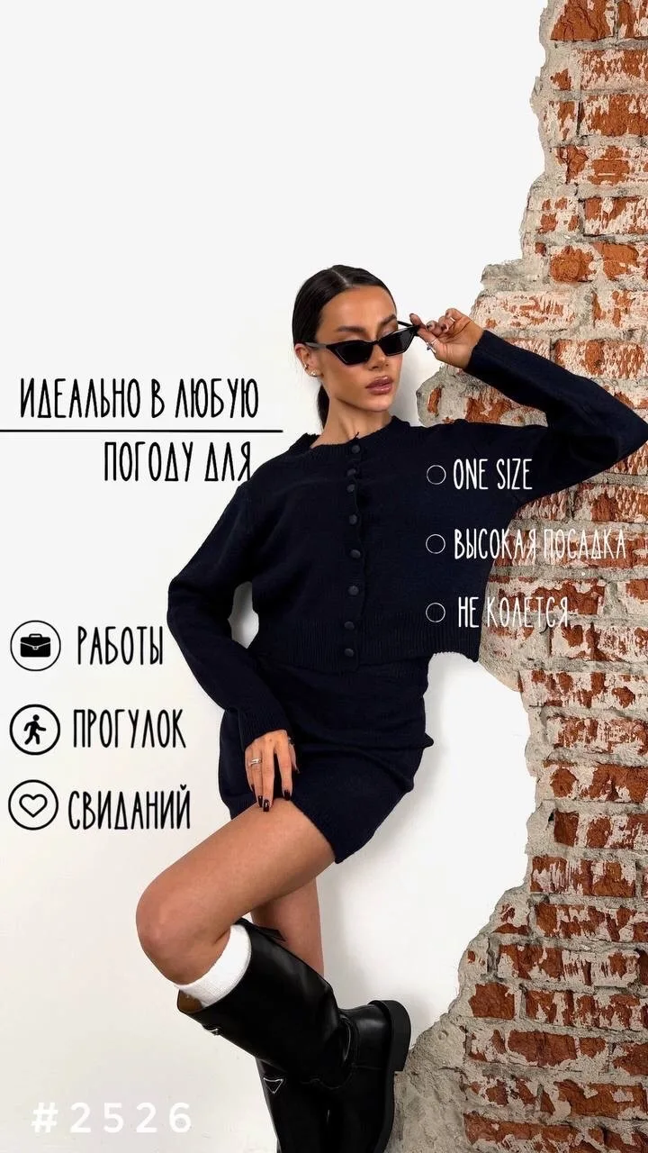 Костюм жакет + юбка — фото 1