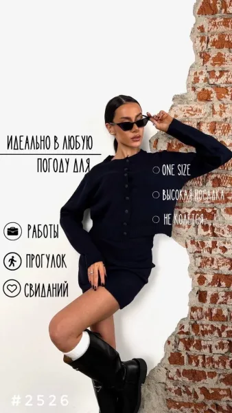 Костюм жакет + юбка — фото 1