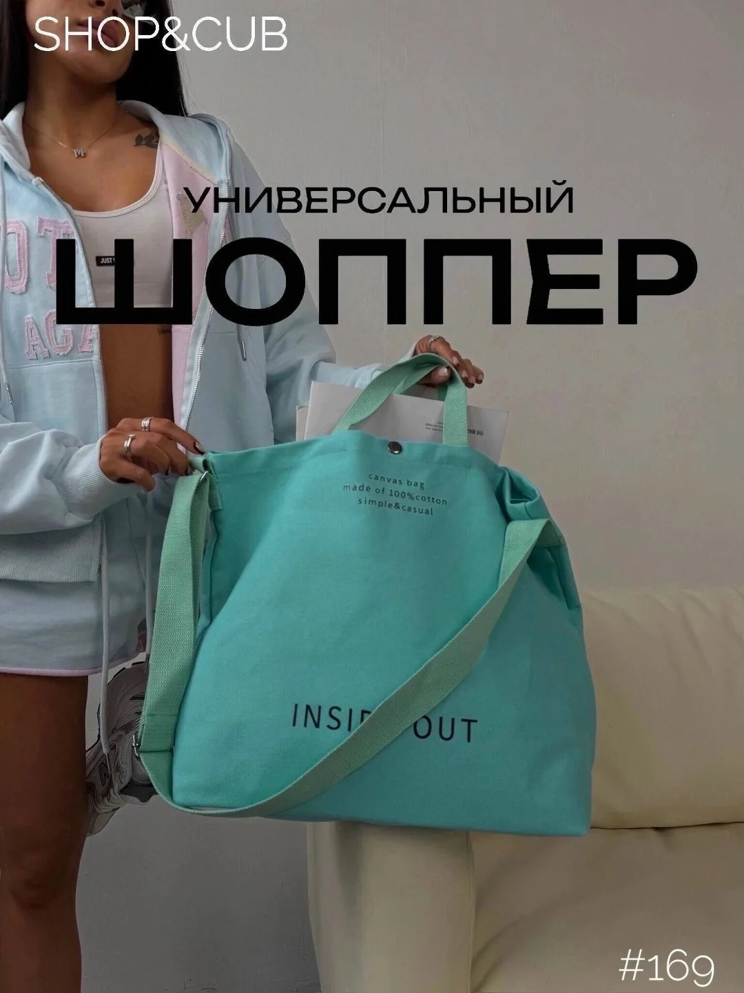 Вместительная сумка из натурального хлопка с плечевым ремнем — фото 1