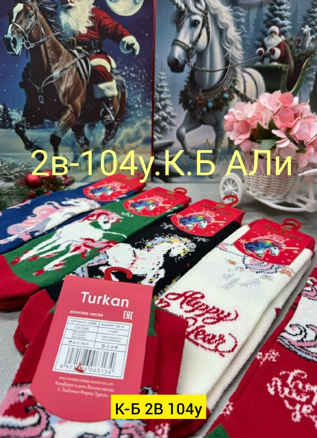 Женские носки из хлопка — фото 1