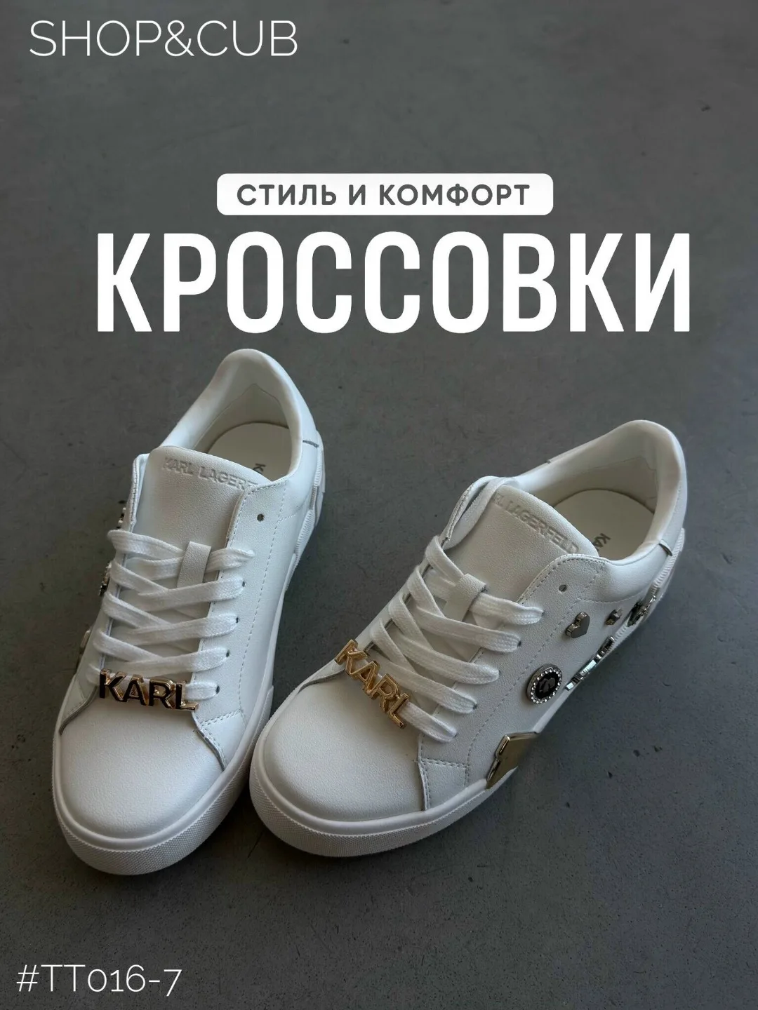 Кеды из натуральной кожи с упаковкой и съемным брелоком — фото 1