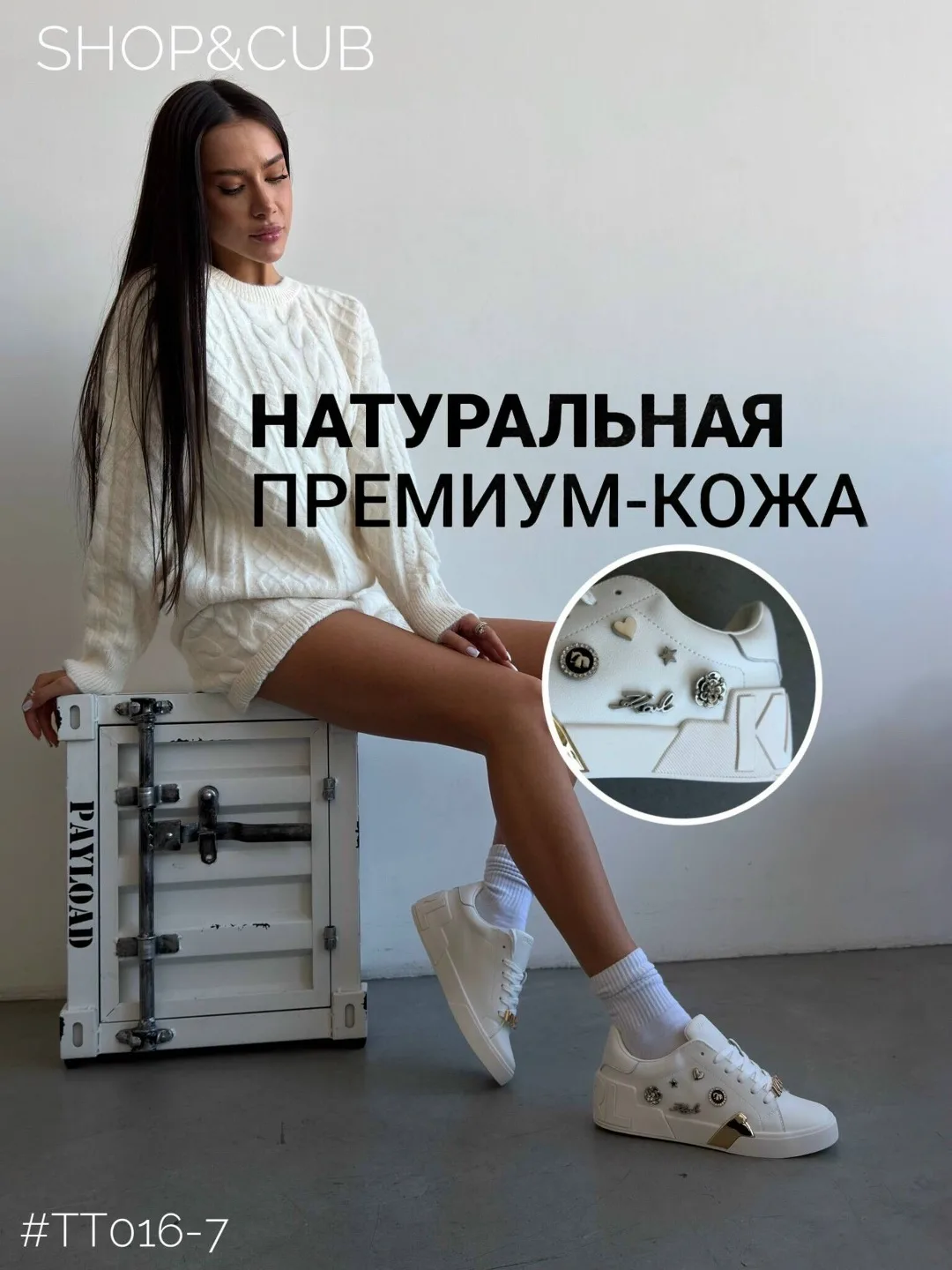 Кеды из натуральной кожи с упаковкой и съемным брелоком — фото 2