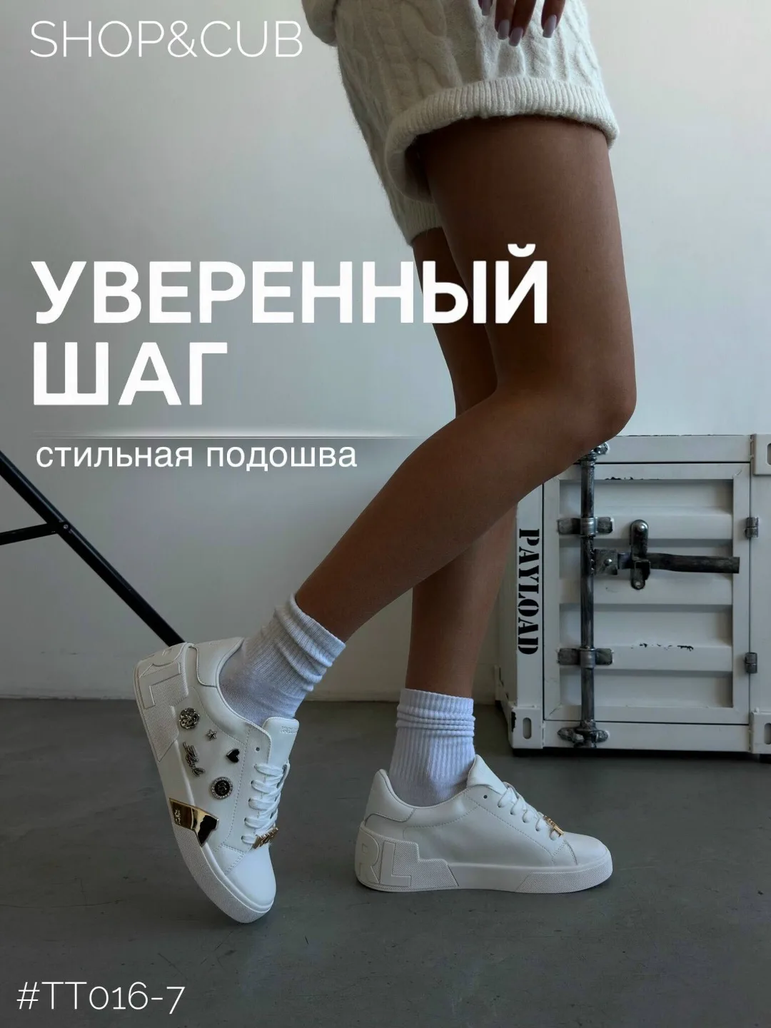 Кеды из натуральной кожи с упаковкой и съемным брелоком — фото 3