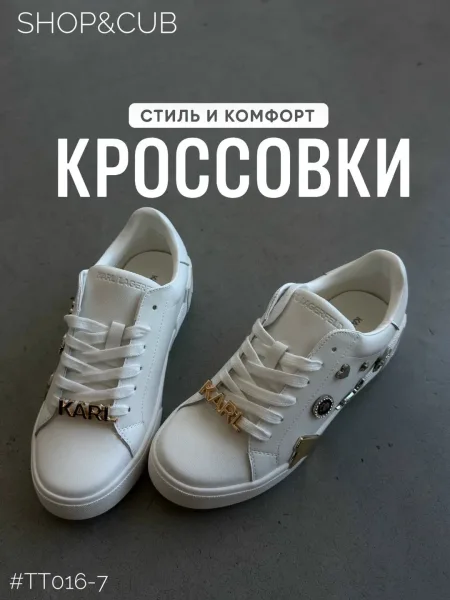 Кеды из натуральной кожи с упаковкой и съемным брелоком — фото 1