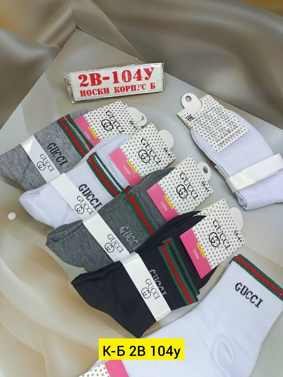 Женские носки из 100 хлопка — фото 4