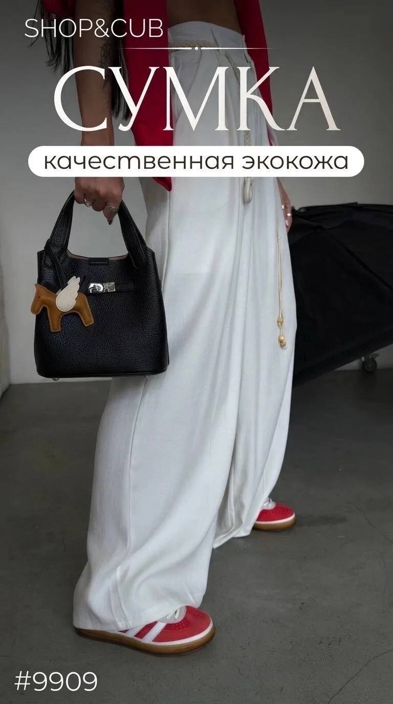 Сумка 22× из экокожи премиум — фото 3